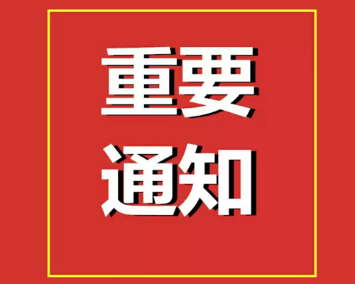 關(guān)于公布某事業(yè)單位招聘申訴中心輔助工作人員 面試(初試)成績(jī)的通知