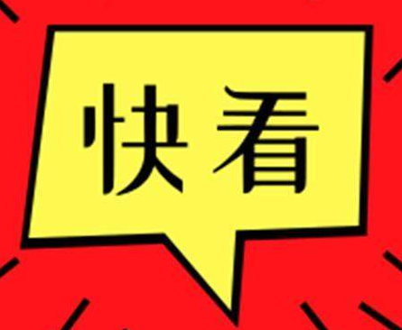 東營(yíng)市住房公積金新政！貸款額度最高60萬(wàn)元！