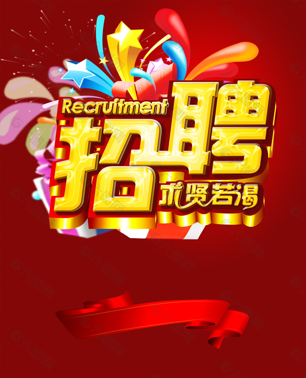 東營(yíng)沿黃農(nóng)業(yè)旅游開發(fā)有限公司招聘簡(jiǎn)章